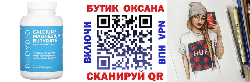 продажа наркотиков  Зарайск  БУТИРАТ оксана 