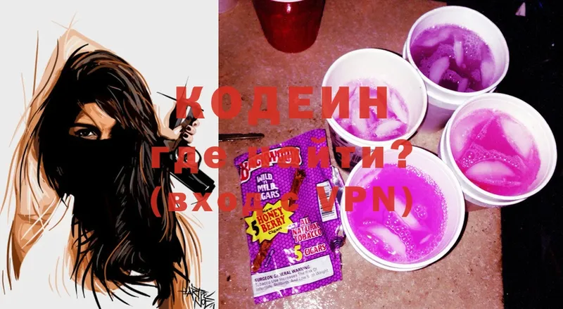 мориарти телеграм  Зарайск  Кодеиновый сироп Lean Purple Drank  где можно купить наркотик 