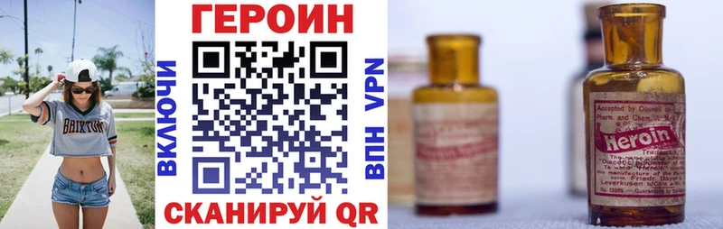 ГЕРОИН VHQ  Зарайск 