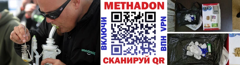 Метадон белоснежный Зарайск